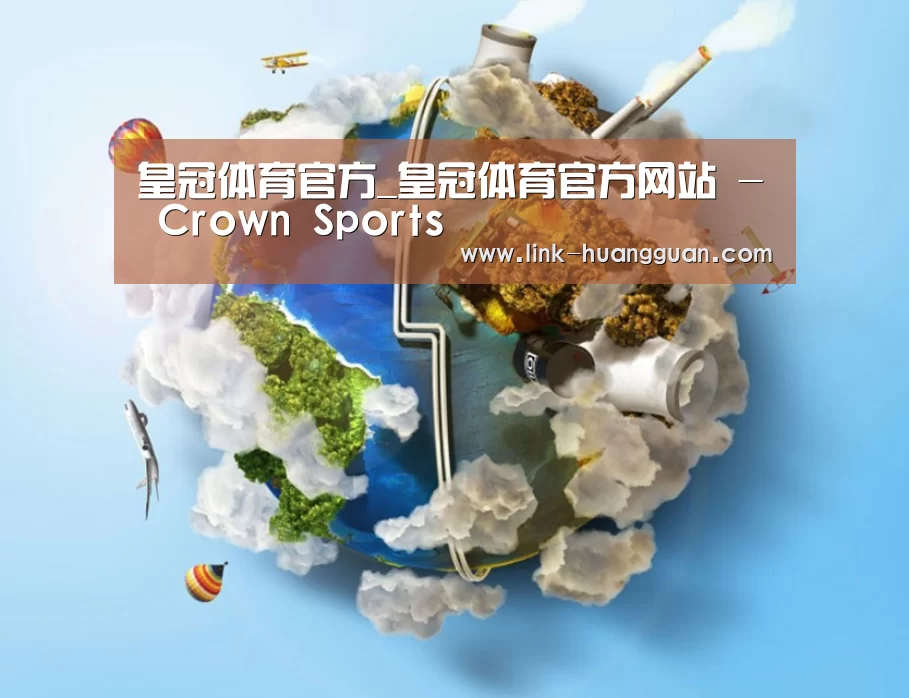 关于皇冠体育网址