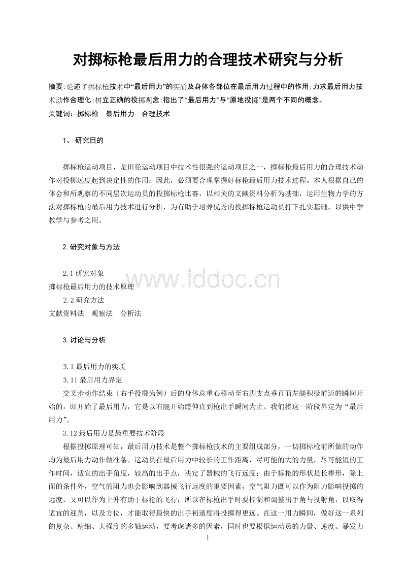 皇冠体育app