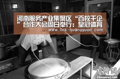 皇冠体育官方入口