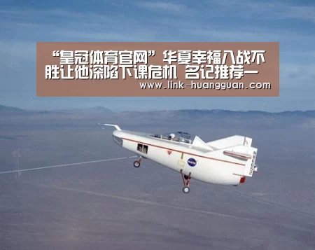 “皇冠体育官网”华夏幸福八战不胜让他深陷下课危机 名记推荐一人出任球队新帅(图2) 皇冠体育官方入口