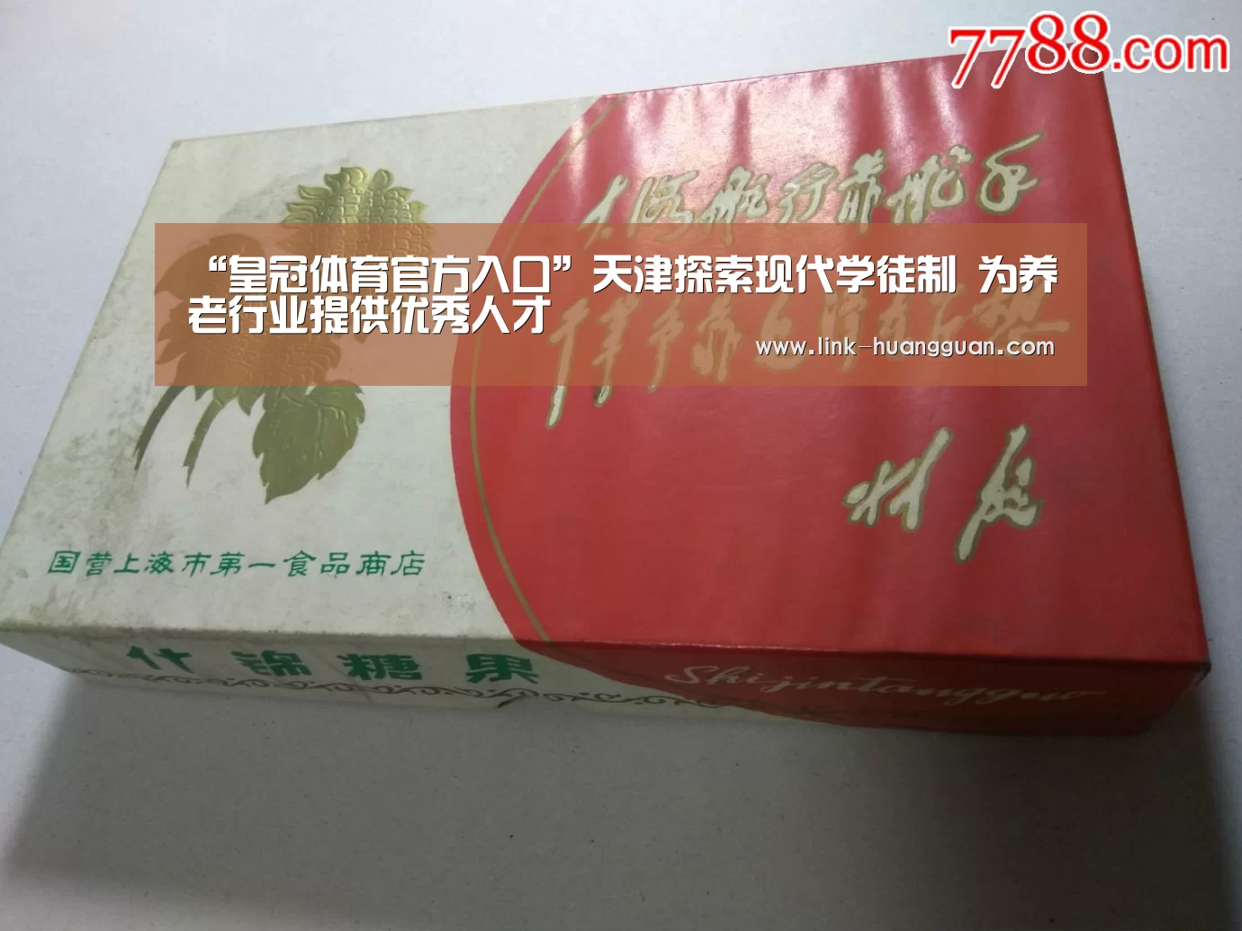 “皇冠体育官方入口”天津探索现代学徒制 为养老行业提供优秀人才(图2) 皇冠体育app