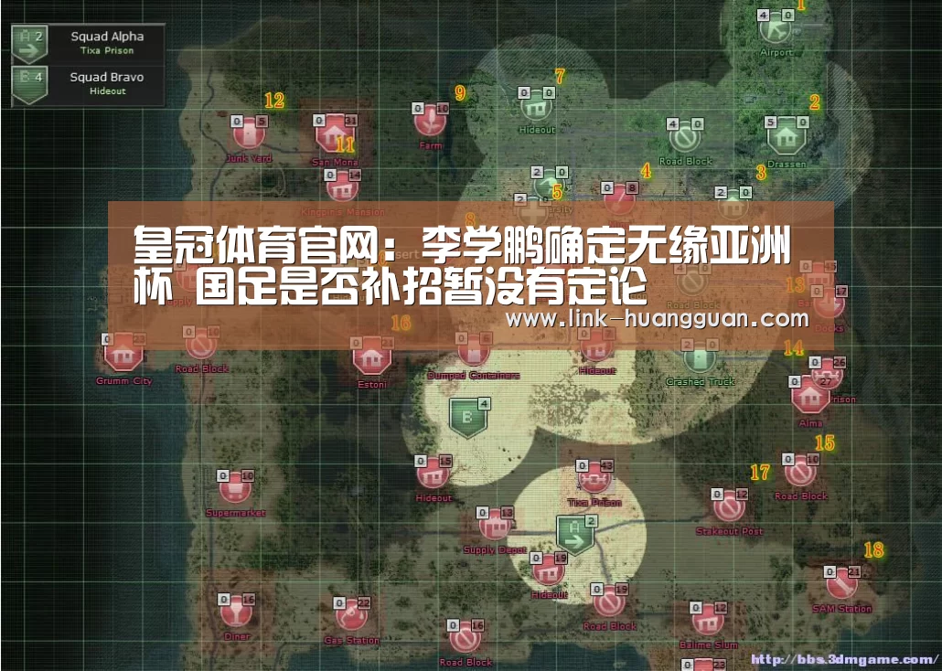 皇冠体育官网:李学鹏确定无缘亚洲杯 国足是否补招暂没有定论(图1) 皇冠体育官网