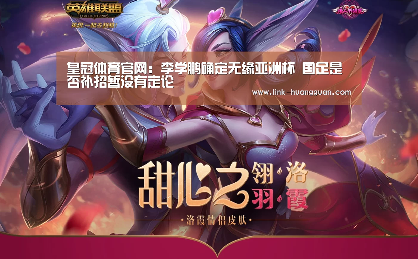 皇冠体育官网:李学鹏确定无缘亚洲杯 国足是否补招暂没有定论(图4) 皇冠体育网址