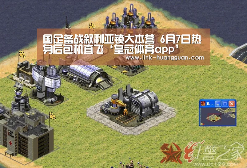 国足备战叙利亚锁大本营 6月7日热身后包机直飞‘皇冠体育app’(图3) 皇冠体育app