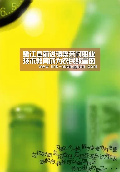 嫩江县前进镇繁荣村职业技术教育成为农民致富的金钥匙-皇冠体育官方入口(图4) 皇冠体育网址
