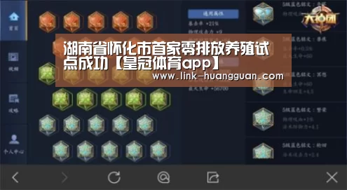 湖南省怀化市首家零排放养殖试点成功【皇冠体育app】(图1) 皇冠体育网址