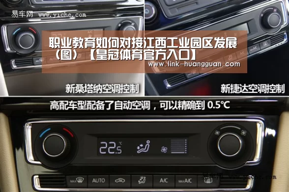 职业教育如何对接江西工业园区发展(图)【皇冠体育官方入口】(图1) 皇冠体育官方入口