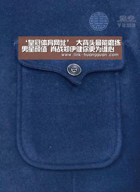 ‘皇冠体育网址’
大背头最能磨练男星颜值 肖战郑伊健你更为谁心动(图1) 皇冠体育官网